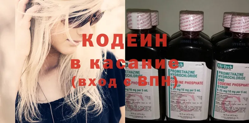 Кодеин напиток Lean (лин)  хочу   Донецк 