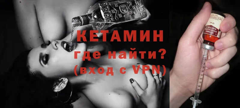 Кетамин ketamine  Донецк 